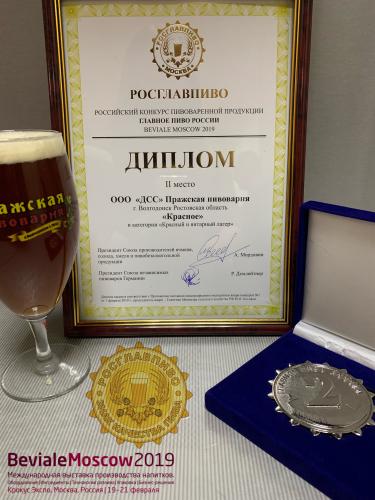 Главное пиво России